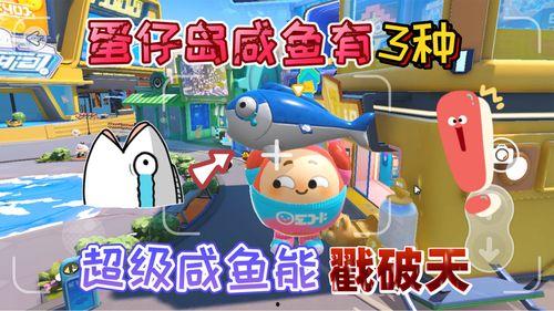 蛋仔最新爆料蛋仔岛,揭秘最新爆料背后的奇幻世界