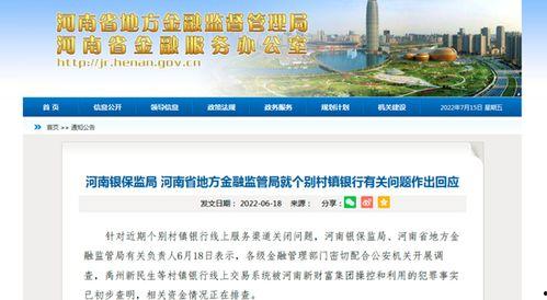 河南时事爆料最新消息今天,揭秘XX事件背后真相