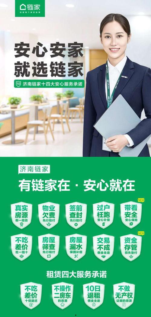 济南链家最新爆料,揭秘济南楼市新动向与热点项目！